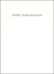 Isamu Wakabayashi : Sculpture October 1, 1992 - January 30, 1993.